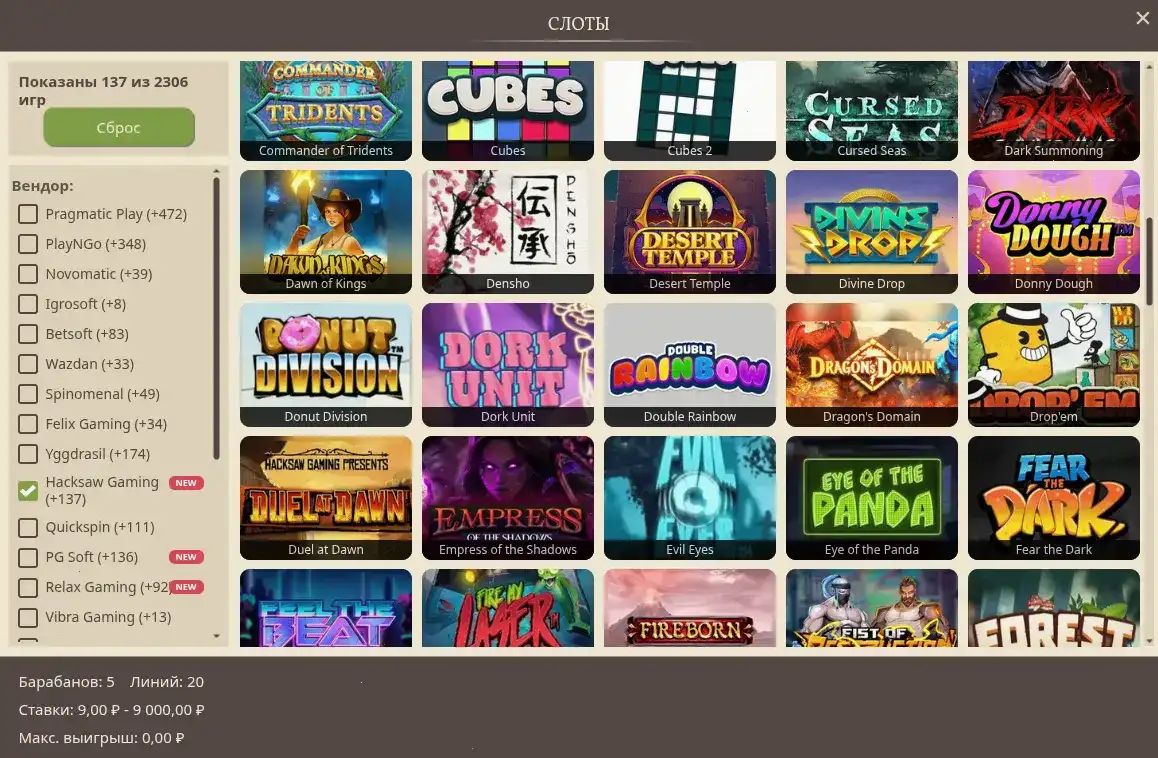 Интерфейс личного кабинета Он Икс казино